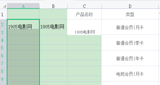 wps批量合并教程